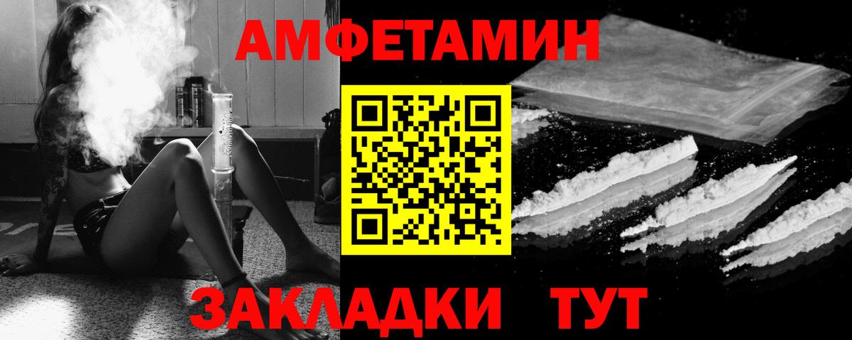 АМФЕТАМИН VHQ Реутов