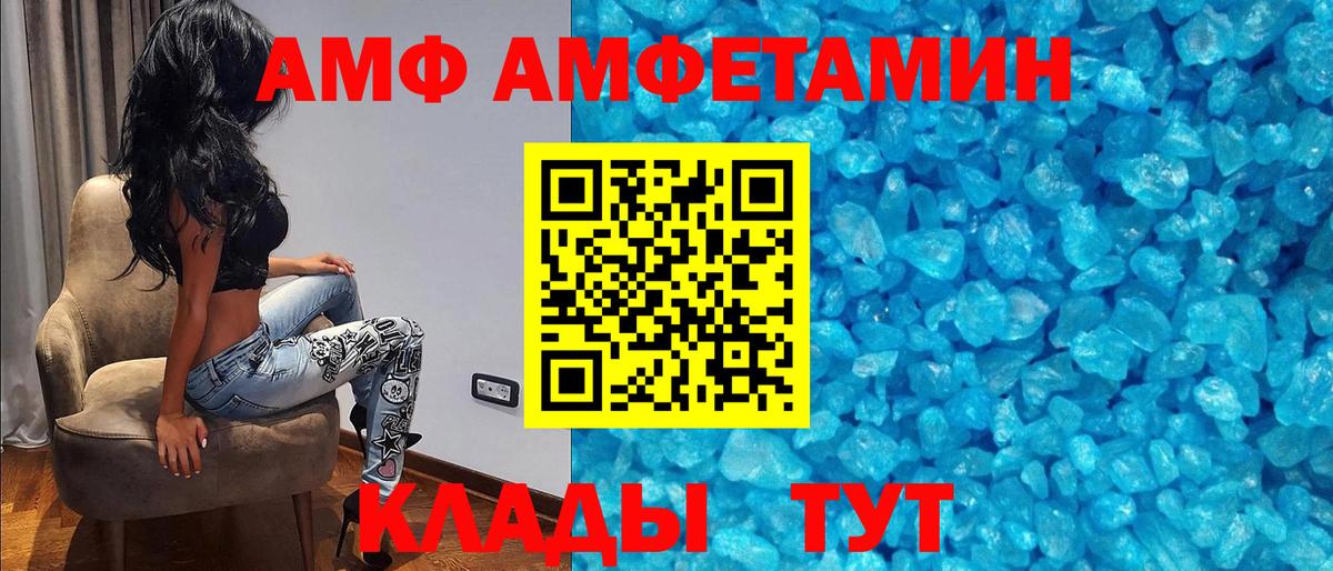 Реутов  Амфетамин VHQ  Амфетамин  Вход с VPN 