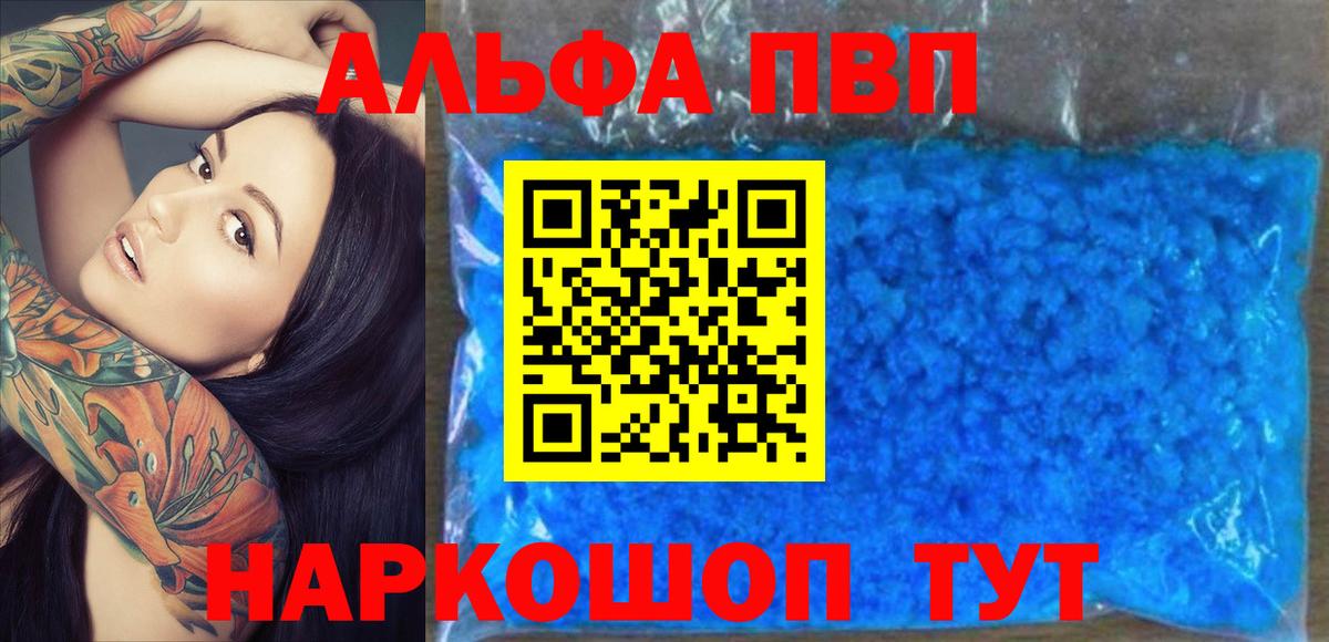 Alpha-PVP кристаллы  Вход с VPN  Реутов  Alpha PVP кристаллы 