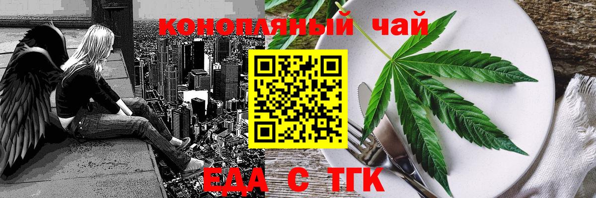 Реутов  Cannafood конопля  Вход с VPN 