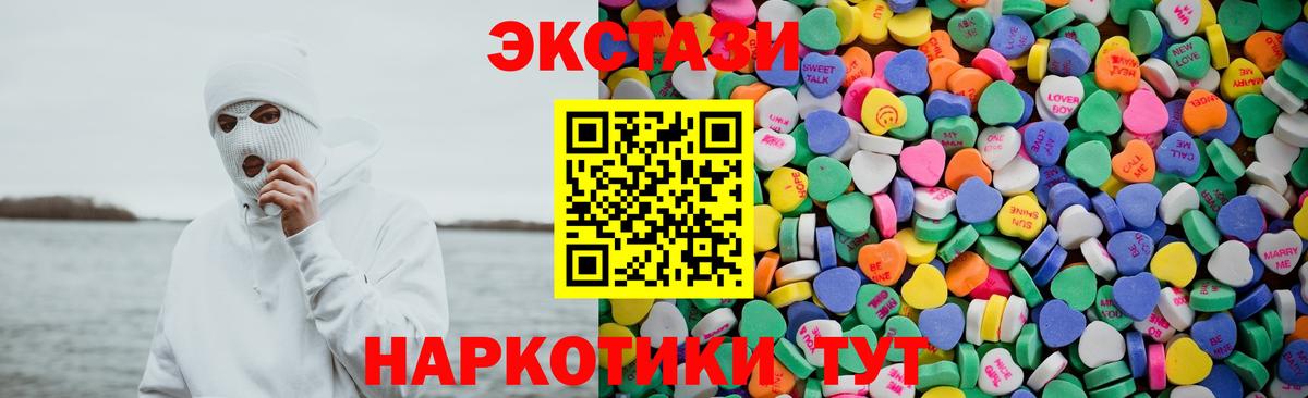 Ecstasy mix  ЭКСТАЗИ XTC  Экстази  Вход с VPN  Реутов 