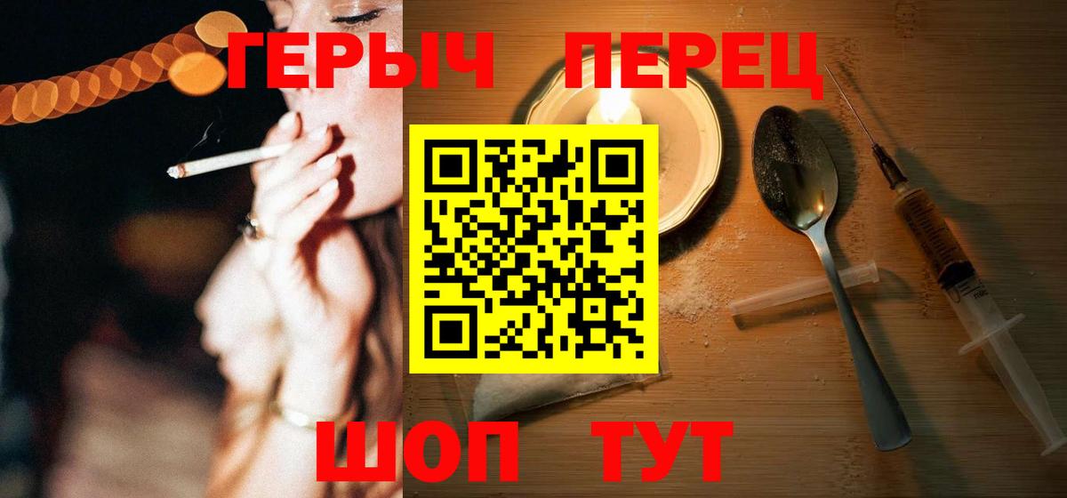 ГЕРОИН герыч  Вход с VPN  Реутов 