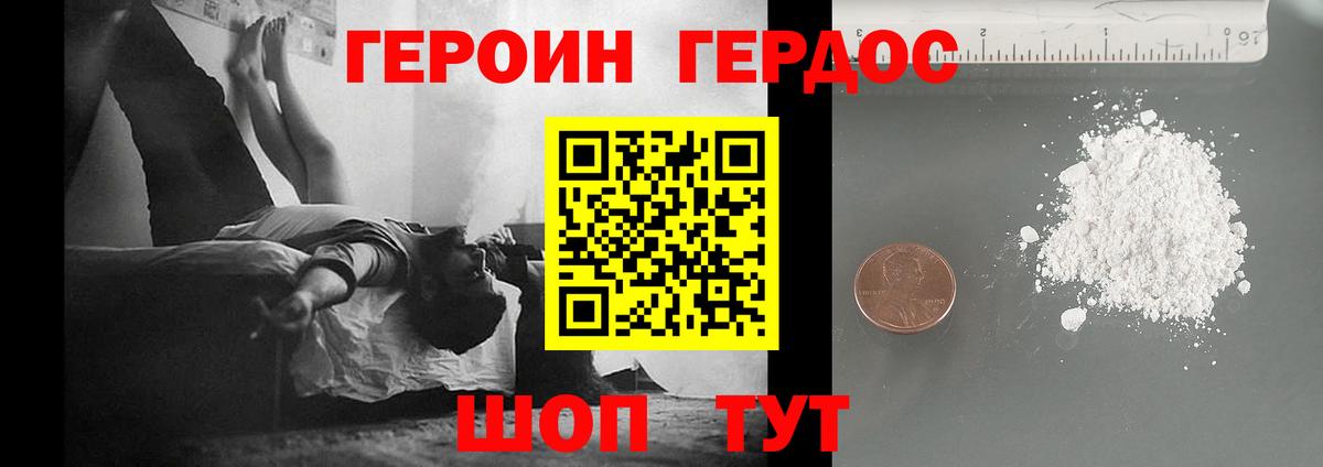 Героин герыч Реутов