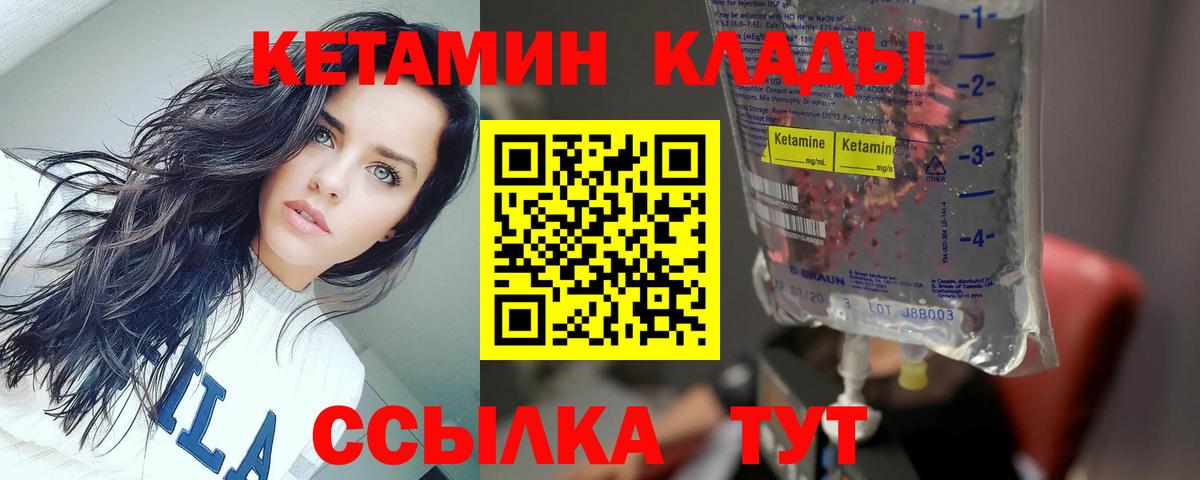 сайты даркнета как зайти  Кетамин ketamine  Кетамин ketamine  Вход с VPN  Реутов 