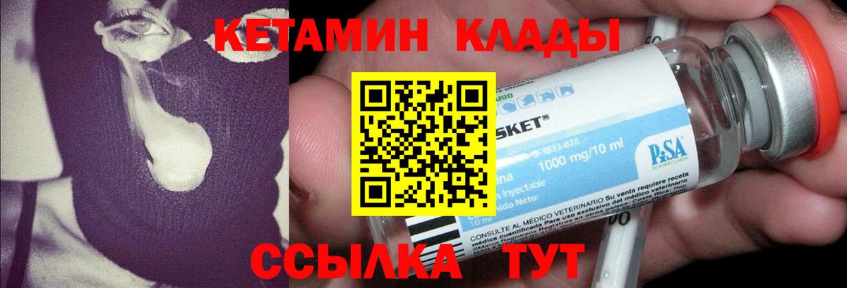 КЕТАМИН ketamine Реутов