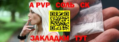 спайс Свободный