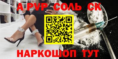 спайс Свободный