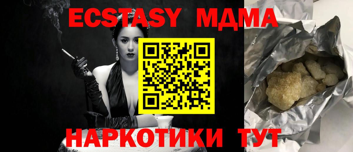 Реутов  MDMA  MDMA Molly  Вход с VPN  МДМА VHQ 
