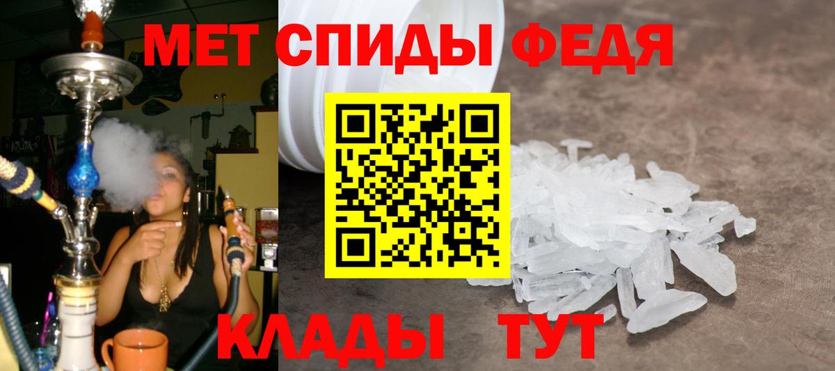 МЕТАМФЕТАМИН мет  МЕТАМФЕТАМИН мет  Вход с VPN  Реутов 