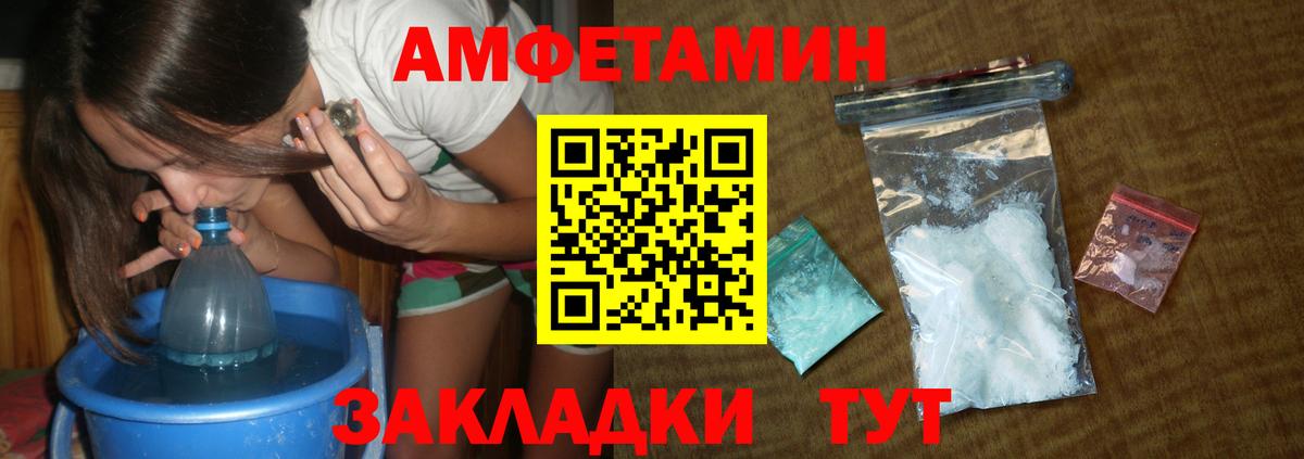 МЕТАМФЕТАМИН винт Реутов