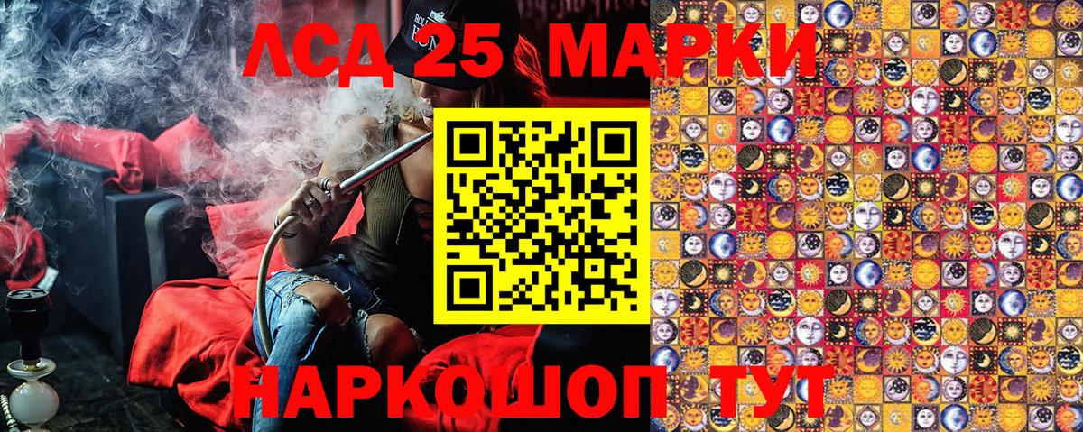 Наркотические марки 1,5мг Реутов