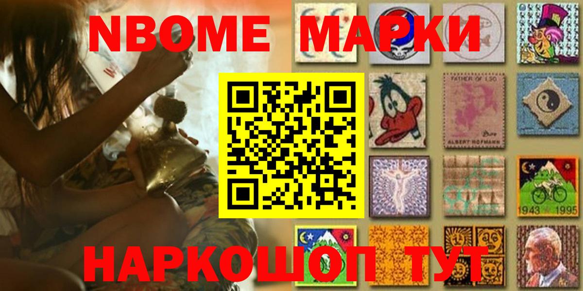 Реутов  Марки 25I-NBOMe 1500мкг  Вход с VPN 