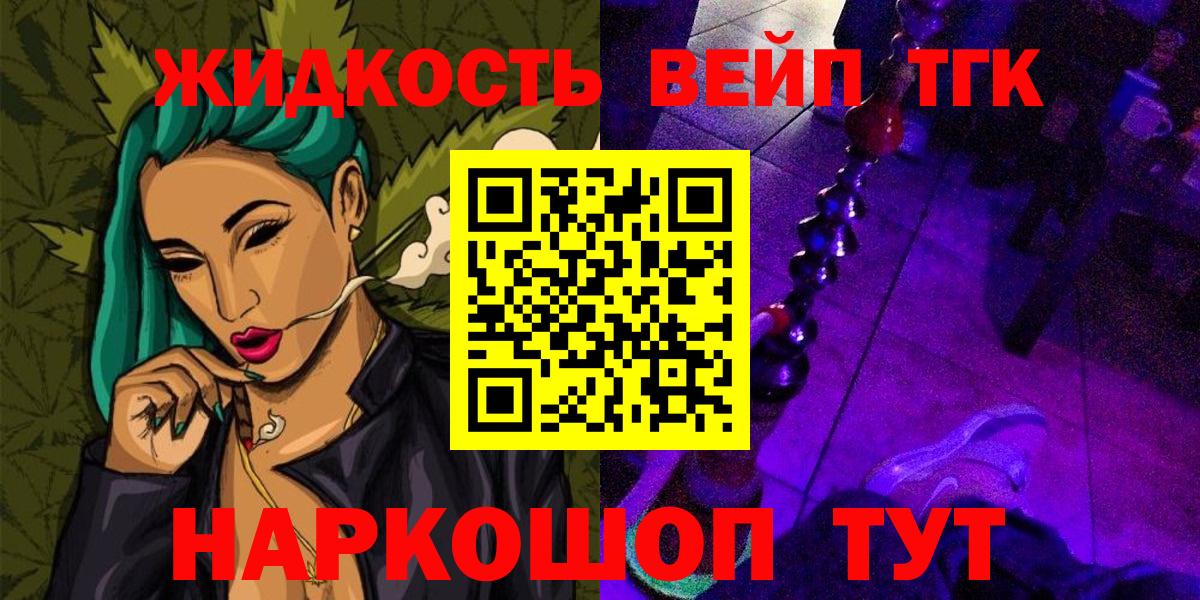 ТГК THC oil  Вход с VPN  Реутов  Дистиллят ТГК концентрат 
