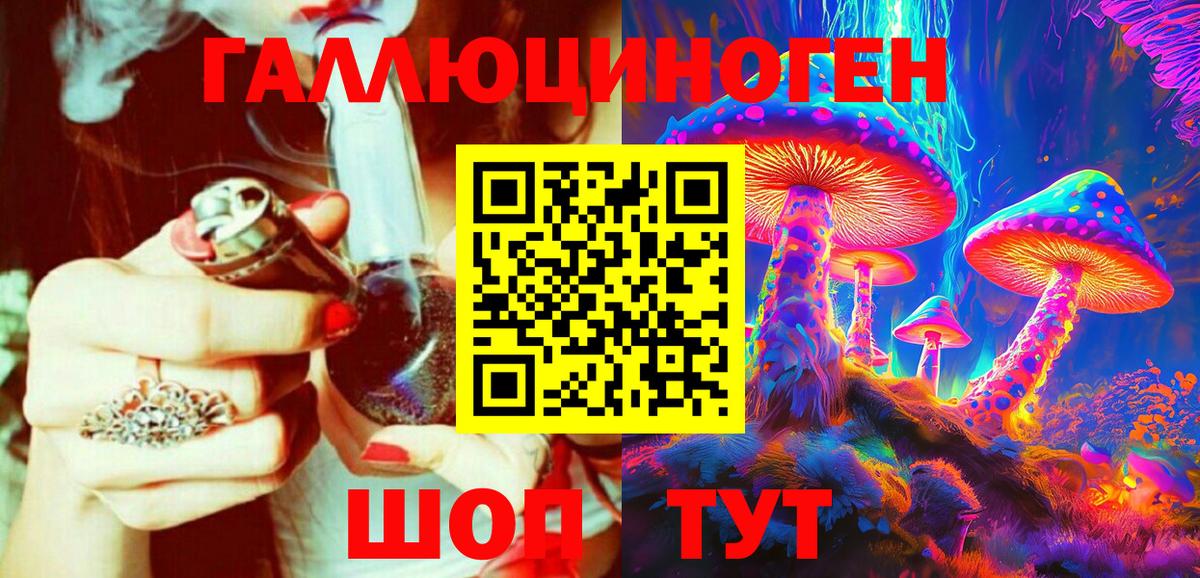 Галлюциногенные грибы ЛСД Реутов