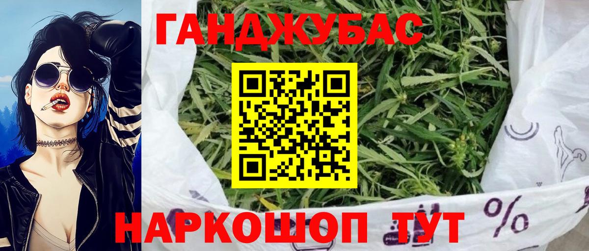 МАРИХУАНА AK-47 Реутов