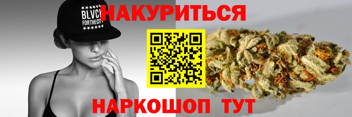 Марихуана White Widow  Марихуана MAZAR  МАРИХУАНА AK-47  Вход с VPN  Бошки Шишки THC 21%  Реутов 